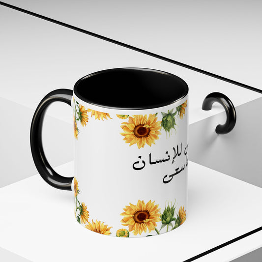 Sunflower Serenity: Mug with a Touch of Floral Charm (11, 15oz)