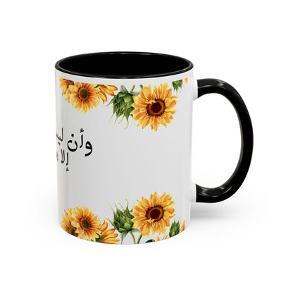 Sunflower Serenity: Mug with a Touch of Floral Charm (11, 15oz)