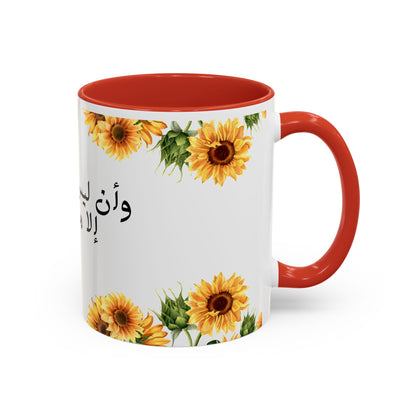 Sunflower Serenity: Mug with a Touch of Floral Charm (11, 15oz)