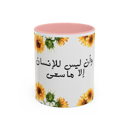 Sunflower Serenity: Mug with a Touch of Floral Charm (11, 15oz)