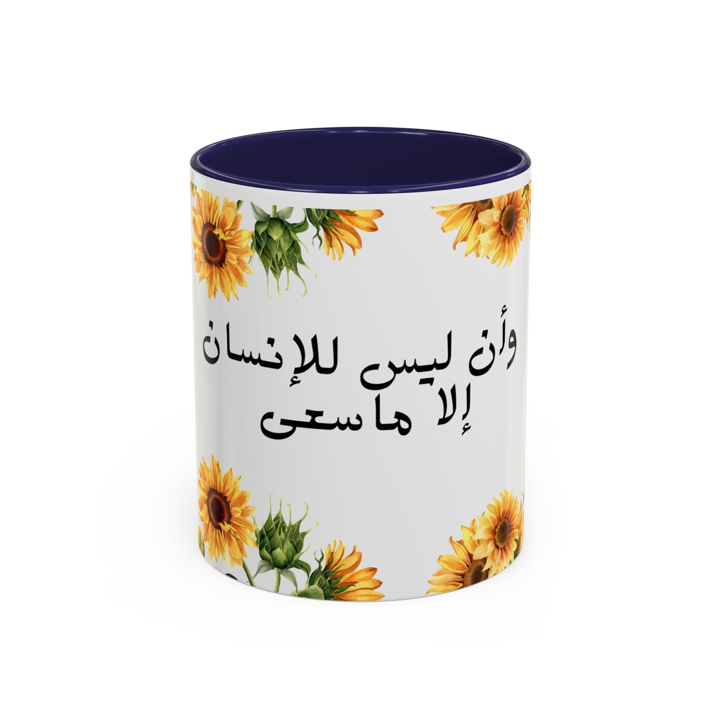 Sunflower Serenity: Mug with a Touch of Floral Charm (11, 15oz)