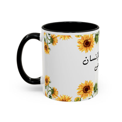 Sunflower Serenity: Mug with a Touch of Floral Charm (11, 15oz)