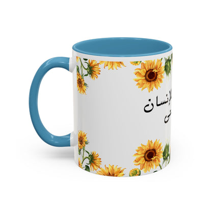 Sunflower Serenity: Mug with a Touch of Floral Charm (11, 15oz)